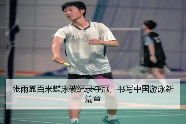 zhang-yu-fei-bai-mi-die-yong-po-ji-lu-duo-guan-shu-xie-zhong-guo-you-yong-xin-pian-zhang-2-418.jpg