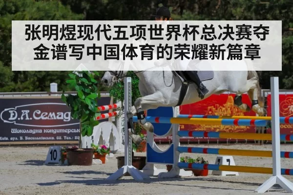 show jumping