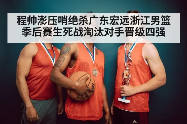 basketball team celebrating victory